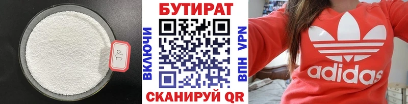KRAKEN маркетплейс  цены наркотик  Оханск  Бутират оксана 