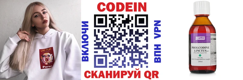 купить  сайты  Оханск  Codein Purple Drank 