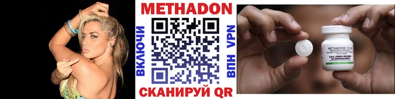 МЕТАДОН кристалл  Оханск 