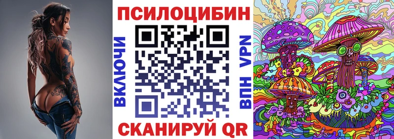 Псилоцибиновые грибы MAGIC MUSHROOMS  МЕГА вход  Оханск 
